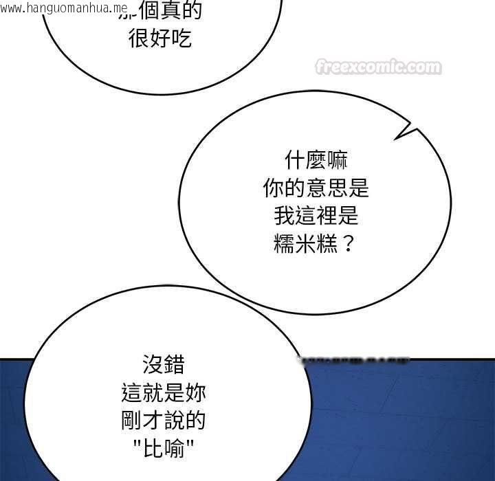 韩国漫画神雕闯都市/强雕：都市润女传说韩漫_神雕闯都市/强雕：都市润女传说-第36话在线免费阅读-韩国漫画-第15张图片