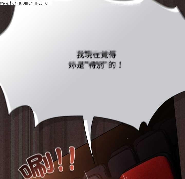 韩国漫画神圣陷阱/中了传教士的美人计韩漫_神圣陷阱/中了传教士的美人计-第40话在线免费阅读-韩国漫画-第177张图片
