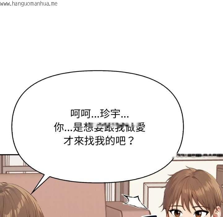 韩国漫画亲切的邻居太太们韩漫_亲切的邻居太太们-第12话在线免费阅读-韩国漫画-第113张图片
