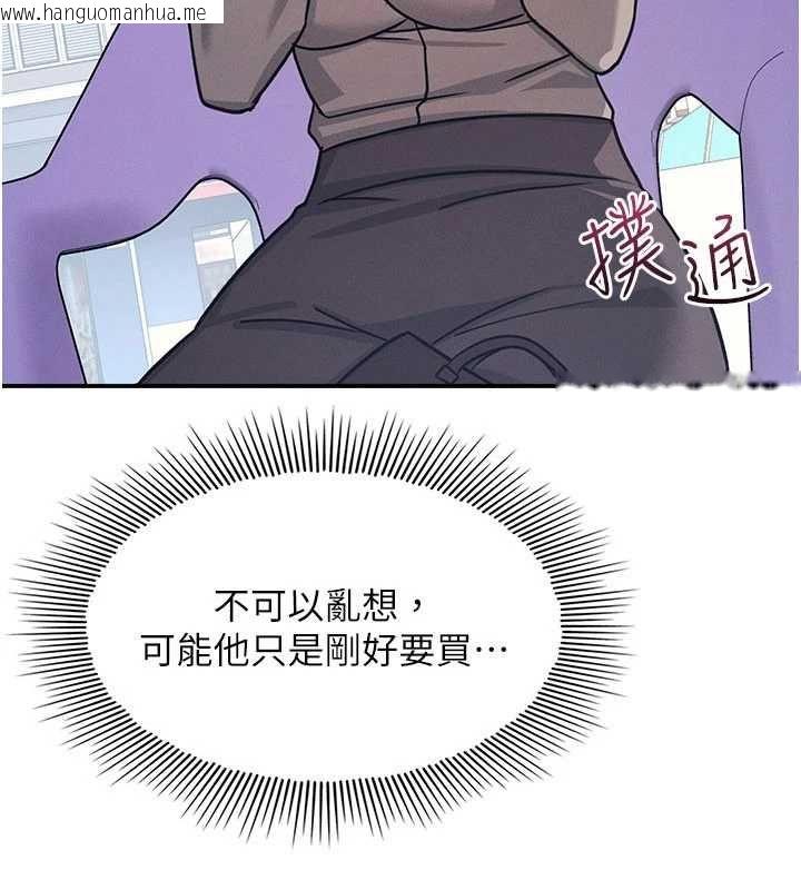 韩国漫画羞耻课堂韩漫_羞耻课堂-第33话-学生专用的肉便器在线免费阅读-韩国漫画-第3张图片