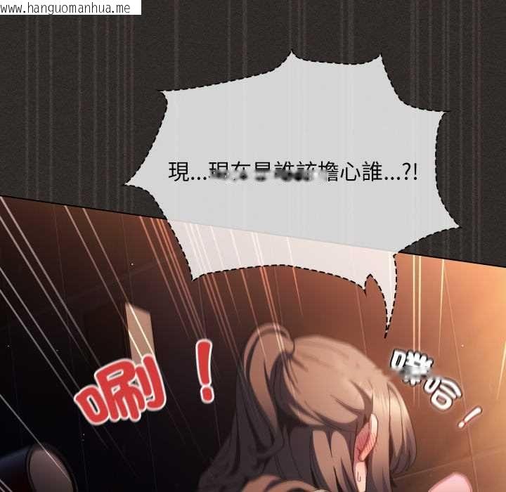 韩国漫画神圣陷阱/中了传教士的美人计韩漫_神圣陷阱/中了传教士的美人计-第40话在线免费阅读-韩国漫画-第127张图片