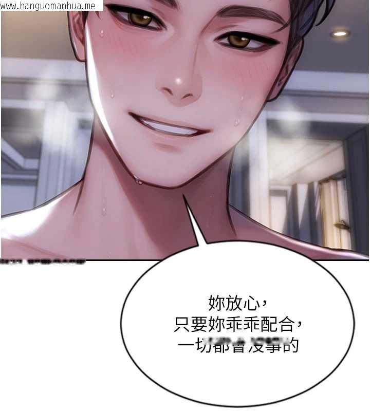 韩国漫画单身即纵欲韩漫_单身即纵欲-第47话-调教play让下属潮吹在线免费阅读-韩国漫画-第78张图片