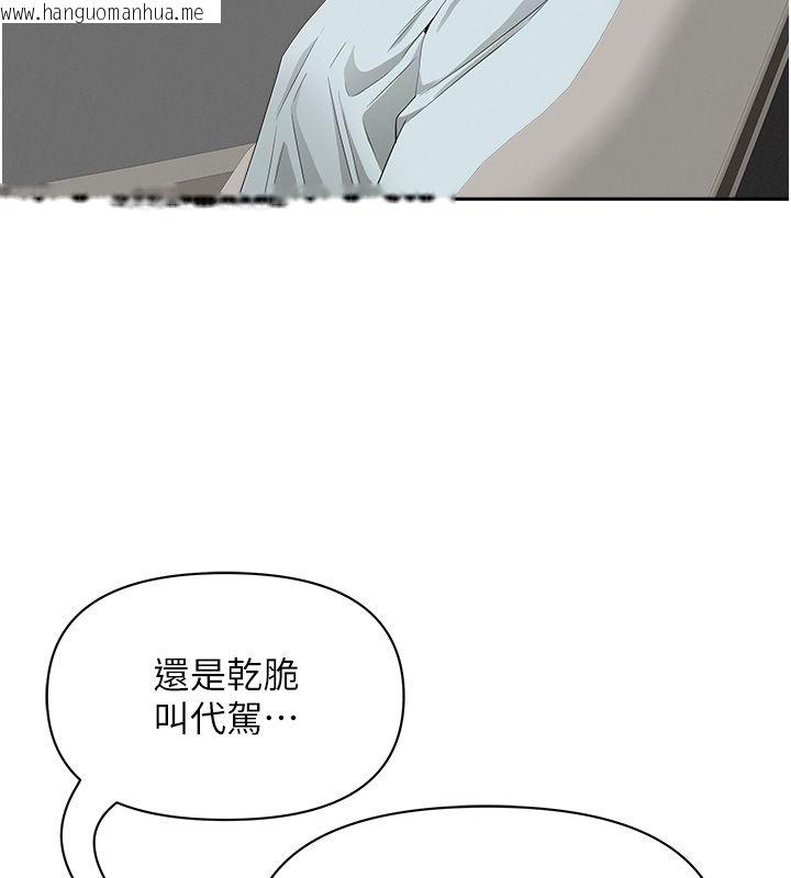 韩国漫画罪爱人妻韩漫_罪爱人妻-第29话-我为什么把他叫来车上…?在线免费阅读-韩国漫画-第118张图片