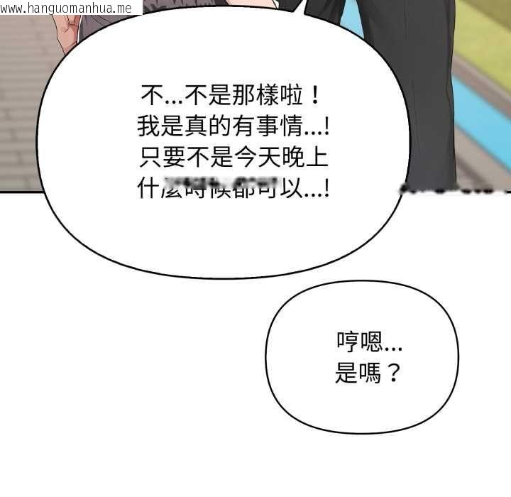 韩国漫画亲切的邻居太太们韩漫_亲切的邻居太太们-第12话在线免费阅读-韩国漫画-第52张图片