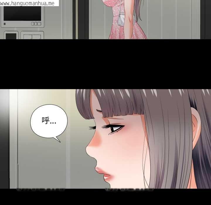 韩国漫画无法上色的关系/爱上弟子韩漫_无法上色的关系/爱上弟子-第21话在线免费阅读-韩国漫画-第63张图片