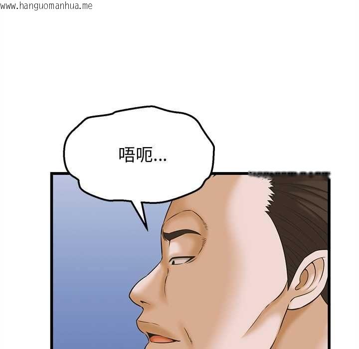 韩国漫画她们的夜晚属于我/与人妻有个秘密韩漫_她们的夜晚属于我/与人妻有个秘密-第37话在线免费阅读-韩国漫画-第89张图片