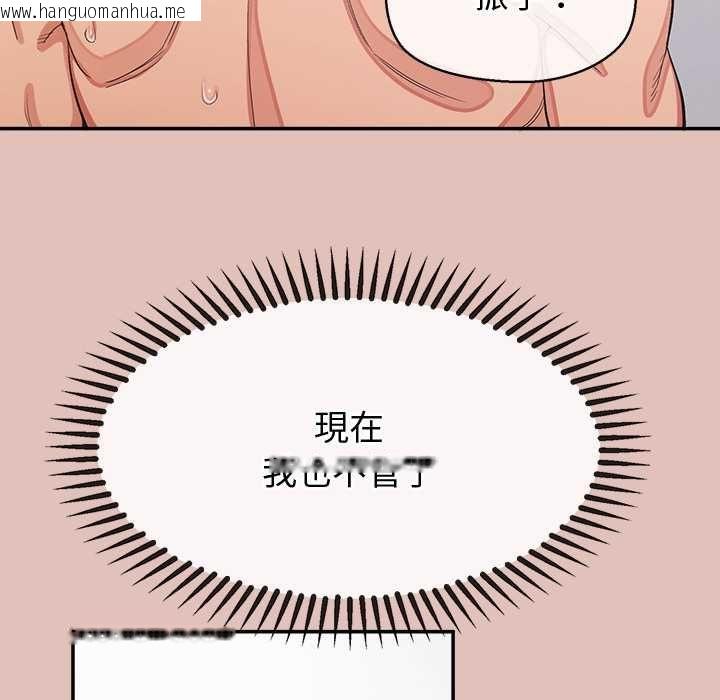韩国漫画公主殿下要收种子啦！/公主抢孕大作战韩漫_公主殿下要收种子啦！/公主抢孕大作战-第28话在线免费阅读-韩国漫画-第54张图片