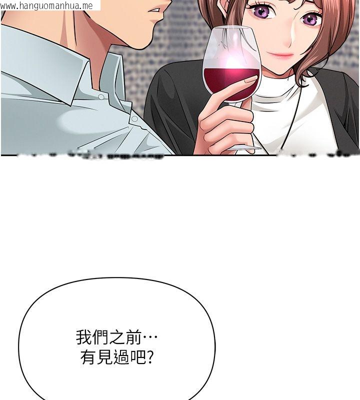 韩国漫画罪爱人妻韩漫_罪爱人妻-第29话-我为什么把他叫来车上…?在线免费阅读-韩国漫画-第45张图片