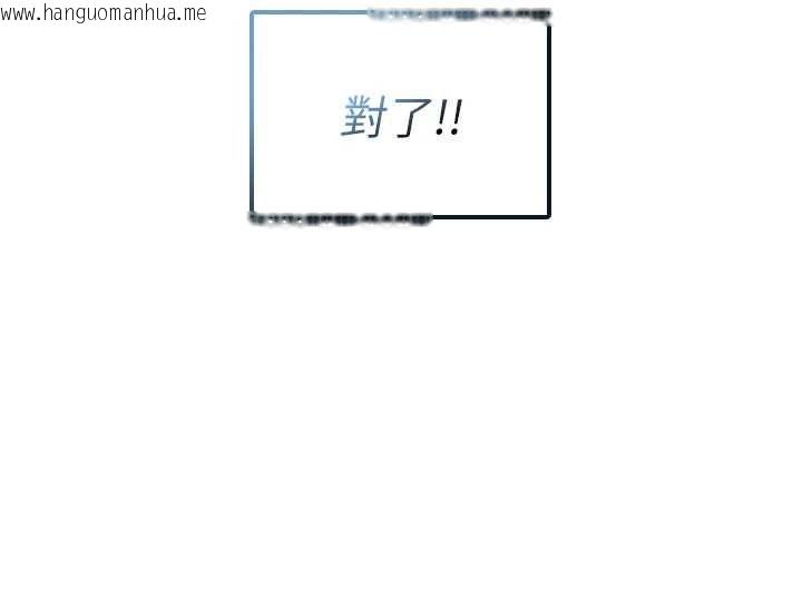 韩国漫画飞机杯女神连线中韩漫_飞机杯女神连线中-第58话-对店长伸出咸猪手在线免费阅读-韩国漫画-第47张图片