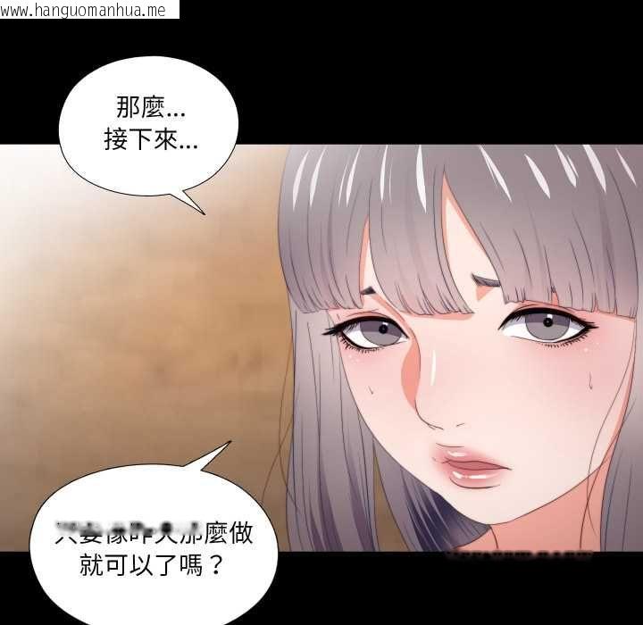 韩国漫画无法上色的关系/爱上弟子韩漫_无法上色的关系/爱上弟子-第21话在线免费阅读-韩国漫画-第88张图片