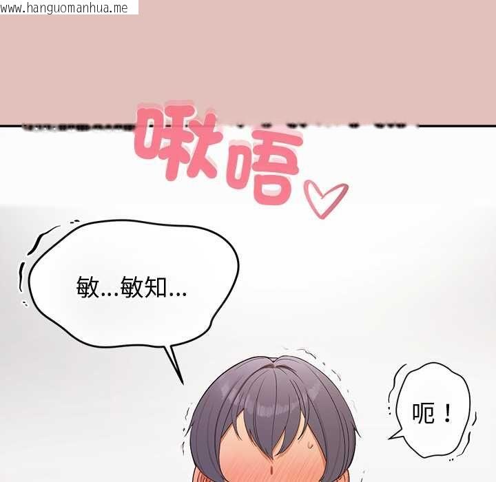 韩国漫画公主殿下要收种子啦！/公主抢孕大作战韩漫_公主殿下要收种子啦！/公主抢孕大作战-第28话在线免费阅读-韩国漫画-第121张图片