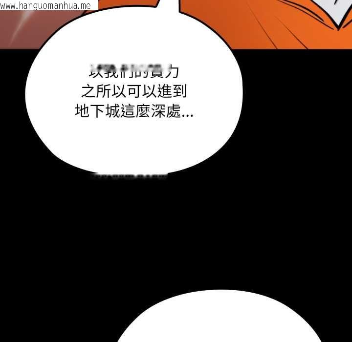 韩国漫画迷雾深处的诱惑/XX地下城韩漫_迷雾深处的诱惑/XX地下城-第18话在线免费阅读-韩国漫画-第32张图片