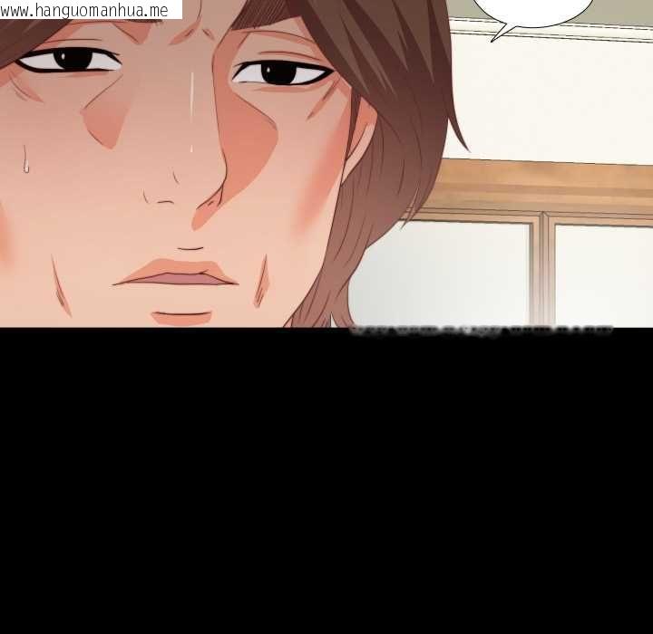 韩国漫画无法上色的关系/爱上弟子韩漫_无法上色的关系/爱上弟子-第21话在线免费阅读-韩国漫画-第87张图片