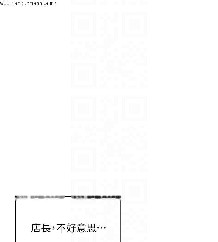 韩国漫画飞机杯女神连线中韩漫_飞机杯女神连线中-第58话-对店长伸出咸猪手在线免费阅读-韩国漫画-第109张图片