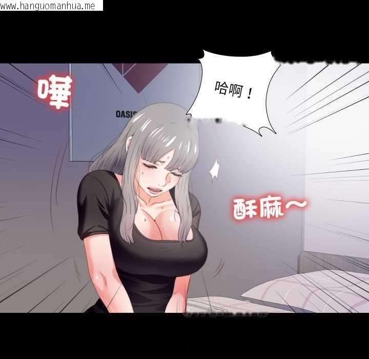 韩国漫画无法上色的关系/爱上弟子韩漫_无法上色的关系/爱上弟子-第21话在线免费阅读-韩国漫画-第51张图片