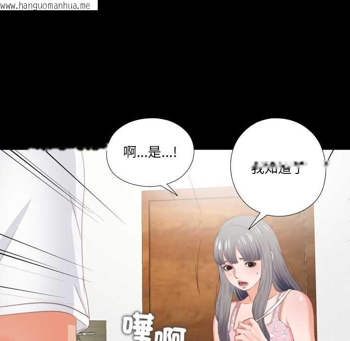 韩国漫画无法上色的关系/爱上弟子韩漫_无法上色的关系/爱上弟子-第21话在线免费阅读-韩国漫画-第79张图片