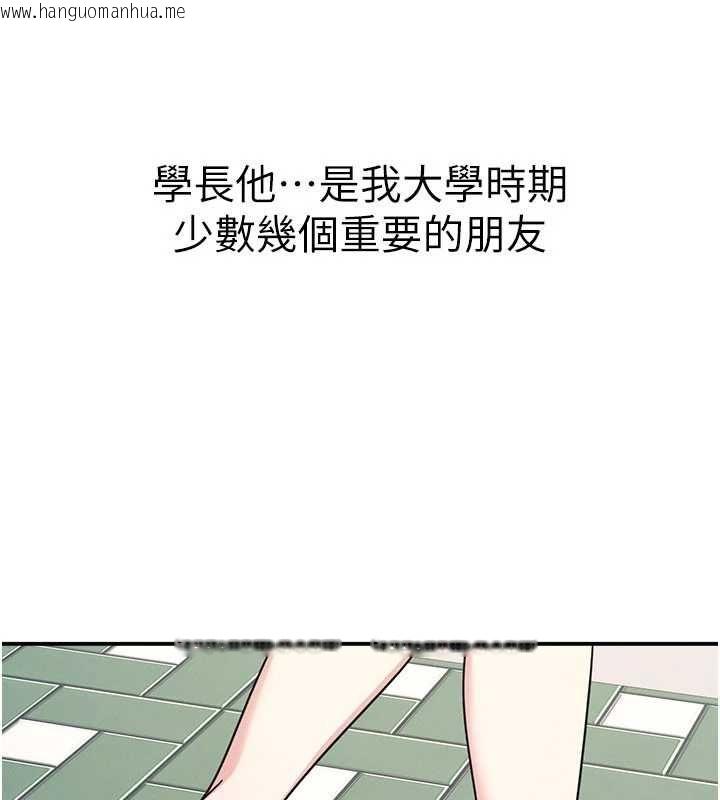 韩国漫画羞耻课堂韩漫_羞耻课堂-第33话-学生专用的肉便器在线免费阅读-韩国漫画-第47张图片
