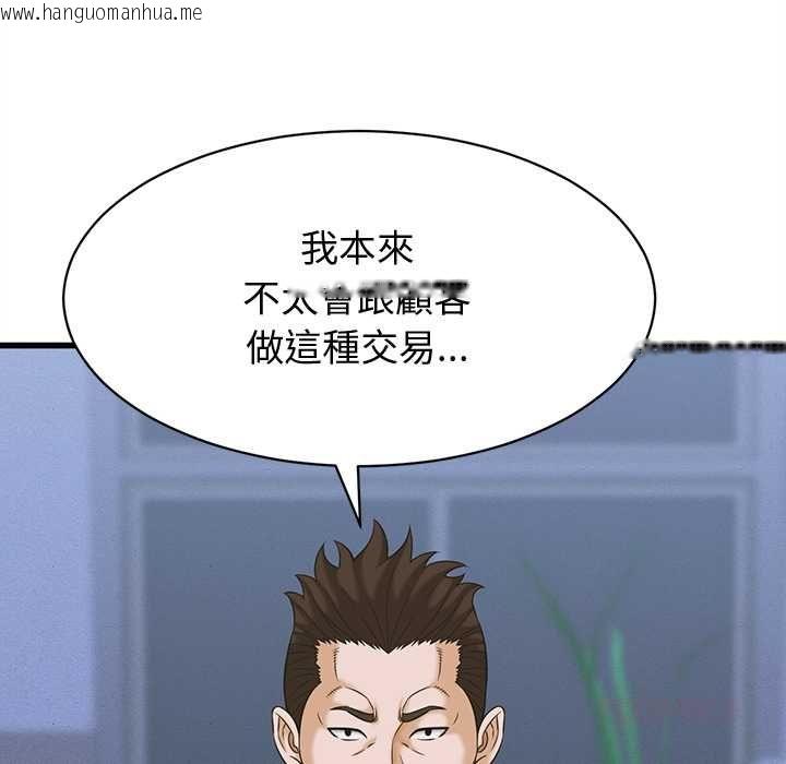 韩国漫画她们的夜晚属于我/与人妻有个秘密韩漫_她们的夜晚属于我/与人妻有个秘密-第37话在线免费阅读-韩国漫画-第63张图片