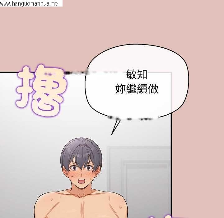 韩国漫画公主殿下要收种子啦！/公主抢孕大作战韩漫_公主殿下要收种子啦！/公主抢孕大作战-第28话在线免费阅读-韩国漫画-第103张图片