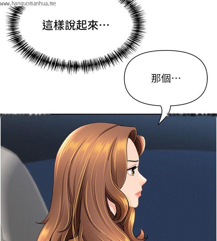韩国漫画罪爱人妻韩漫_罪爱人妻-第29话-我为什么把他叫来车上…?在线免费阅读-韩国漫画-第133张图片