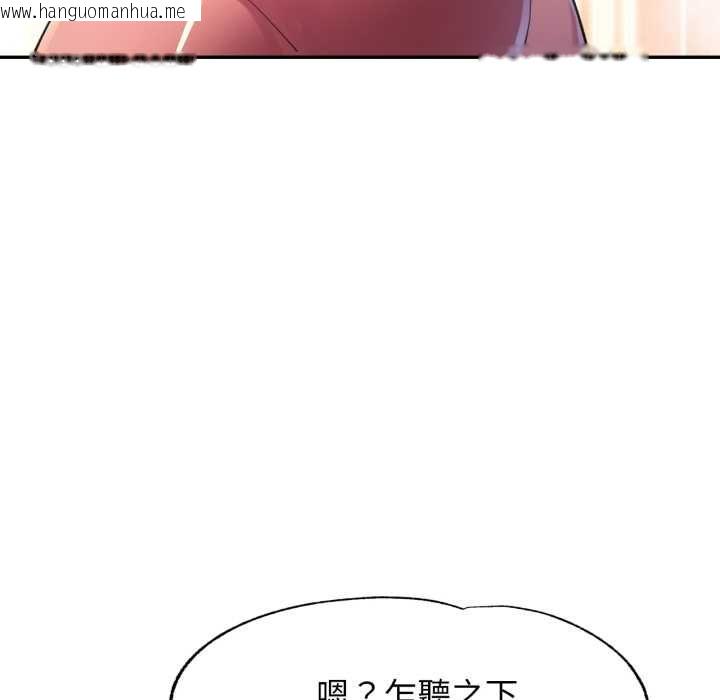韩国漫画特别课程韩漫_特别课程-第10话在线免费阅读-韩国漫画-第118张图片