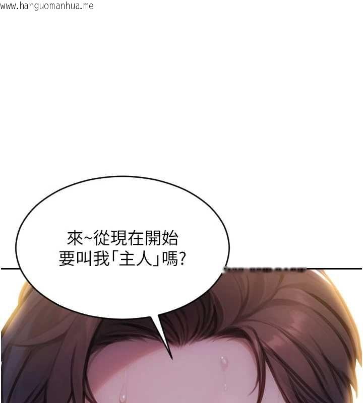 韩国漫画单身即纵欲韩漫_单身即纵欲-第47话-调教play让下属潮吹在线免费阅读-韩国漫画-第79张图片