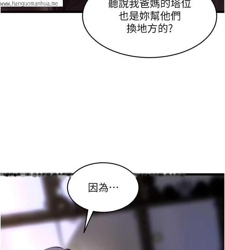 韩国漫画狱火重生韩漫_狱火重生-第63话-死有余辜的恶人在线免费阅读-韩国漫画-第43张图片