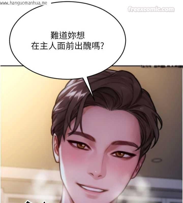 韩国漫画单身即纵欲韩漫_单身即纵欲-第47话-调教play让下属潮吹在线免费阅读-韩国漫画-第140张图片