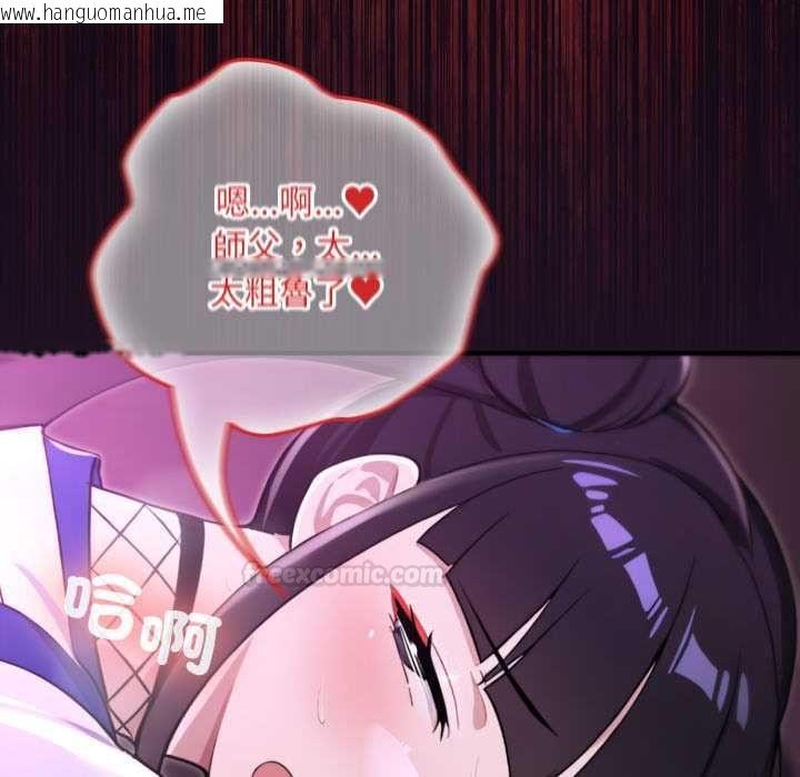 韩国漫画迷雾深处的诱惑/XX地下城韩漫_迷雾深处的诱惑/XX地下城-第18话在线免费阅读-韩国漫画-第120张图片