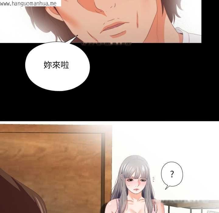 韩国漫画无法上色的关系/爱上弟子韩漫_无法上色的关系/爱上弟子-第21话在线免费阅读-韩国漫画-第67张图片