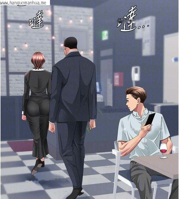 韩国漫画罪爱人妻韩漫_罪爱人妻-第29话-我为什么把他叫来车上…?在线免费阅读-韩国漫画-第90张图片