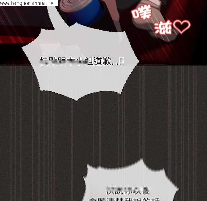 韩国漫画神圣陷阱/中了传教士的美人计韩漫_神圣陷阱/中了传教士的美人计-第40话在线免费阅读-韩国漫画-第111张图片