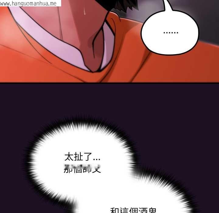 韩国漫画迷雾深处的诱惑/XX地下城韩漫_迷雾深处的诱惑/XX地下城-第18话在线免费阅读-韩国漫画-第106张图片