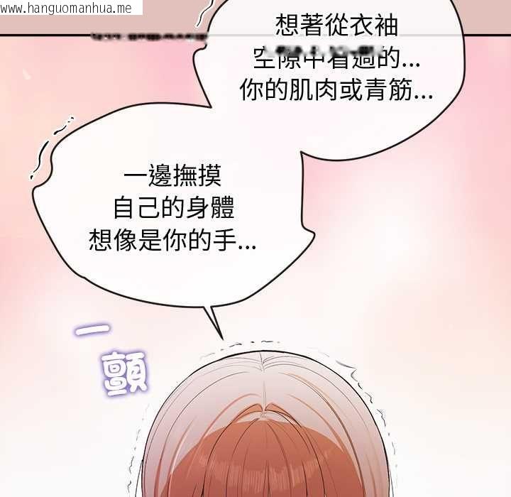 韩国漫画公主殿下要收种子啦！/公主抢孕大作战韩漫_公主殿下要收种子啦！/公主抢孕大作战-第28话在线免费阅读-韩国漫画-第79张图片