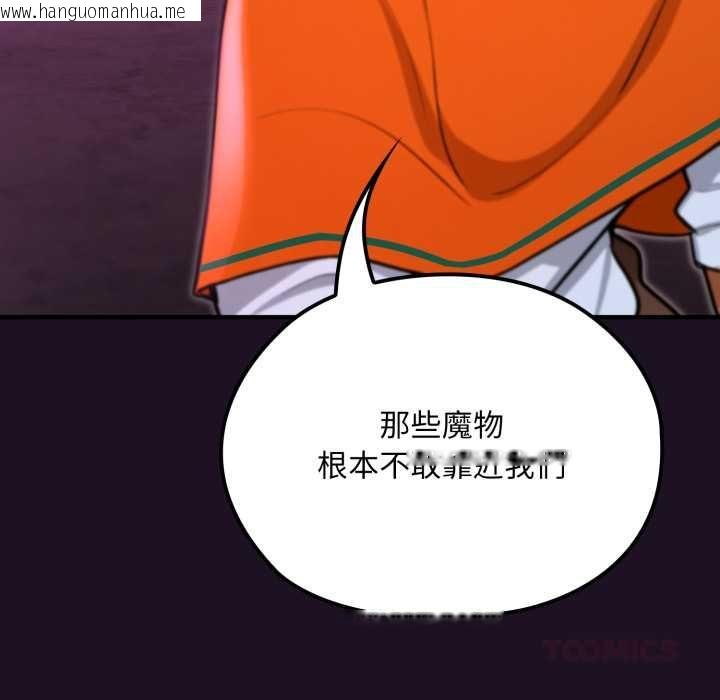 韩国漫画迷雾深处的诱惑/XX地下城韩漫_迷雾深处的诱惑/XX地下城-第18话在线免费阅读-韩国漫画-第138张图片