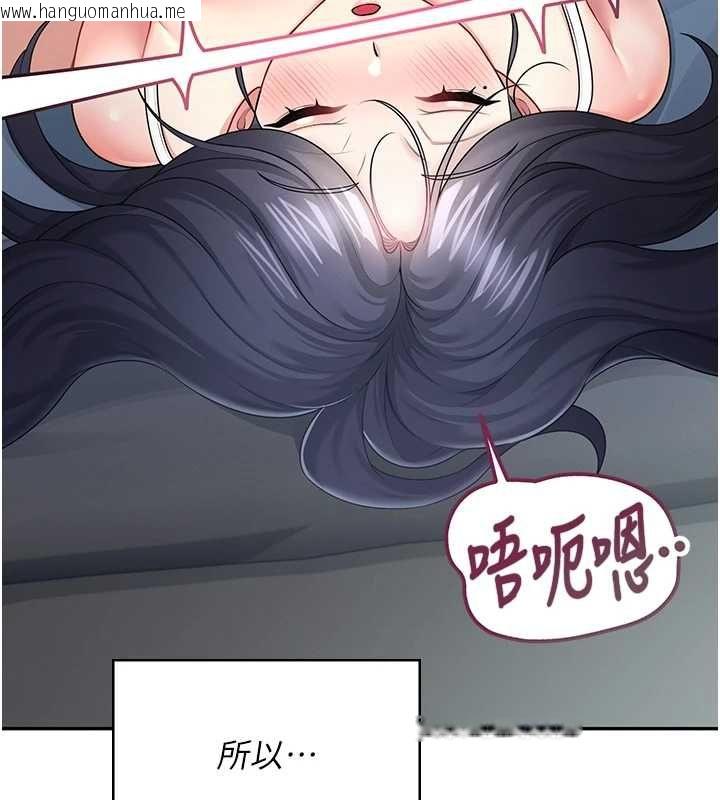 韩国漫画飞机杯女神连线中韩漫_飞机杯女神连线中-第58话-对店长伸出咸猪手在线免费阅读-韩国漫画-第170张图片