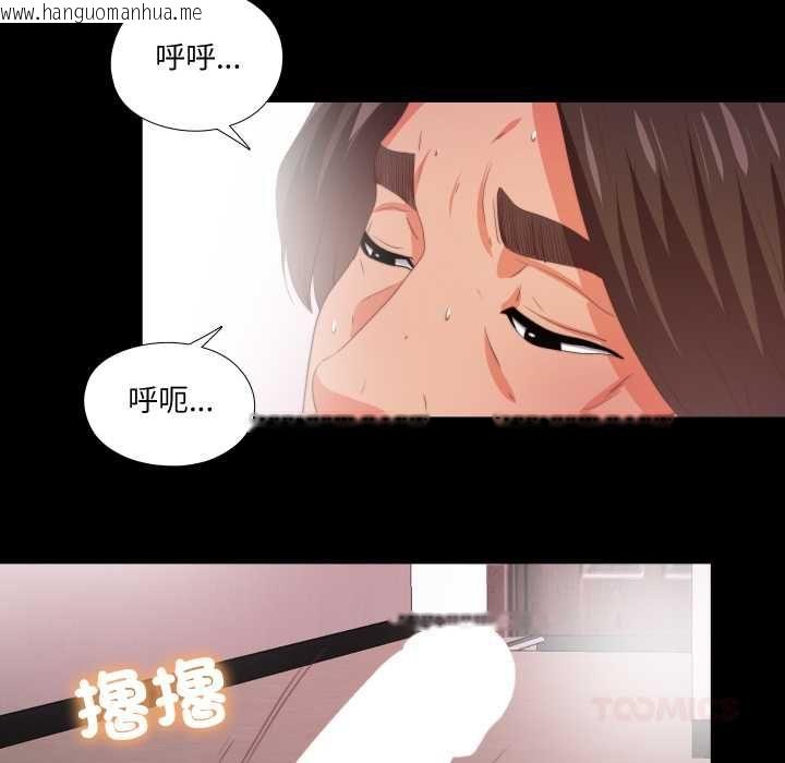 韩国漫画无法上色的关系/爱上弟子韩漫_无法上色的关系/爱上弟子-第21话在线免费阅读-韩国漫画-第22张图片