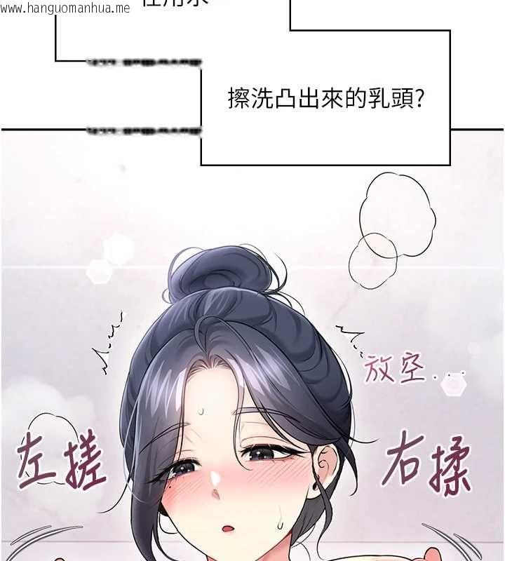 韩国漫画飞机杯女神连线中韩漫_飞机杯女神连线中-第58话-对店长伸出咸猪手在线免费阅读-韩国漫画-第44张图片