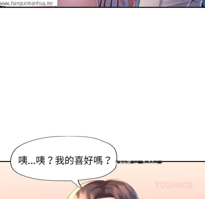 韩国漫画特别课程韩漫_特别课程-第10话在线免费阅读-韩国漫画-第111张图片