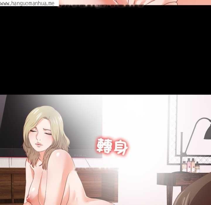 韩国漫画无法上色的关系/爱上弟子韩漫_无法上色的关系/爱上弟子-第21话在线免费阅读-韩国漫画-第36张图片