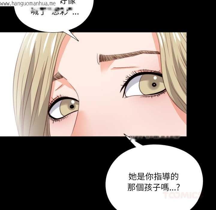 韩国漫画无法上色的关系/爱上弟子韩漫_无法上色的关系/爱上弟子-第21话在线免费阅读-韩国漫画-第42张图片