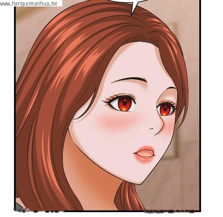 韩国漫画她们的夜晚属于我/与人妻有个秘密韩漫_她们的夜晚属于我/与人妻有个秘密-第37话在线免费阅读-韩国漫画-第97张图片