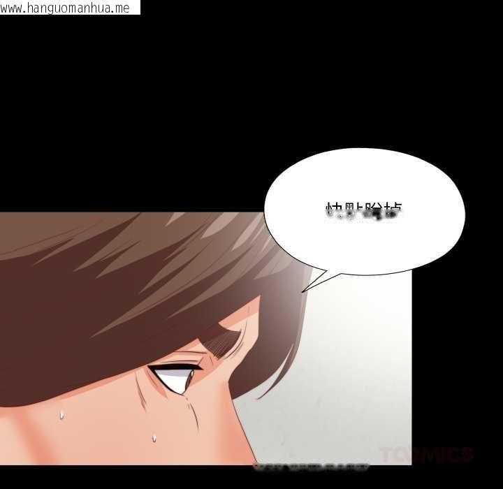 韩国漫画无法上色的关系/爱上弟子韩漫_无法上色的关系/爱上弟子-第21话在线免费阅读-韩国漫画-第78张图片