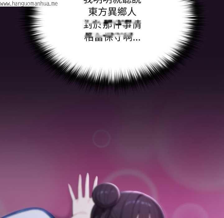 韩国漫画迷雾深处的诱惑/XX地下城韩漫_迷雾深处的诱惑/XX地下城-第18话在线免费阅读-韩国漫画-第109张图片