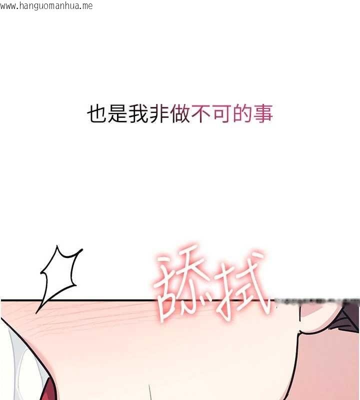 韩国漫画羞耻课堂韩漫_羞耻课堂-第33话-学生专用的肉便器在线免费阅读-韩国漫画-第185张图片