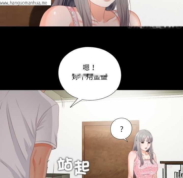 韩国漫画无法上色的关系/爱上弟子韩漫_无法上色的关系/爱上弟子-第21话在线免费阅读-韩国漫画-第70张图片
