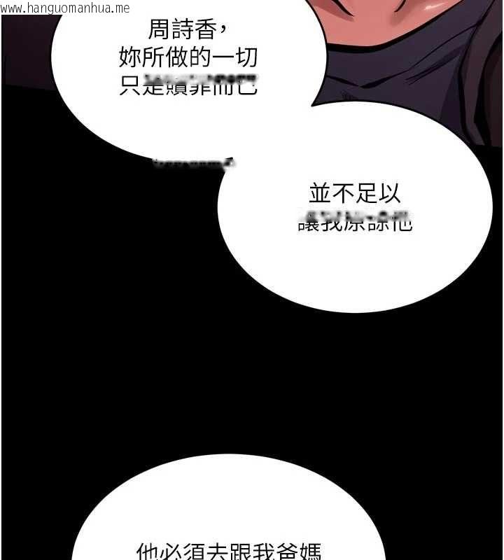 韩国漫画狱火重生韩漫_狱火重生-第63话-死有余辜的恶人在线免费阅读-韩国漫画-第105张图片