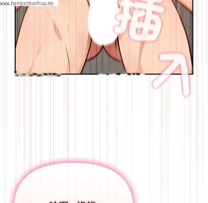 韩国漫画亲切的邻居太太们韩漫_亲切的邻居太太们-第12话在线免费阅读-韩国漫画-第80张图片