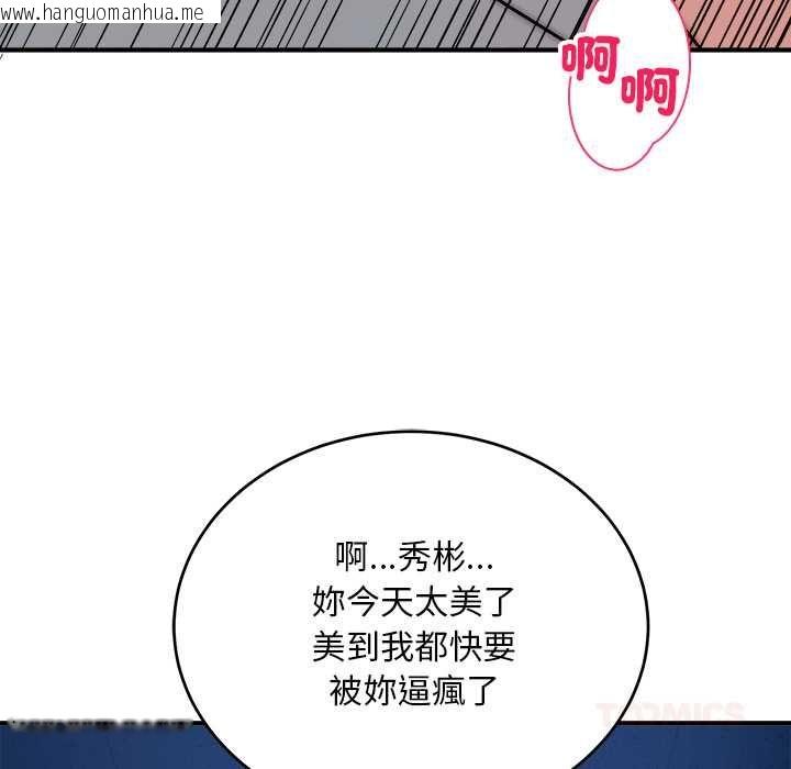 韩国漫画神雕闯都市/强雕：都市润女传说韩漫_神雕闯都市/强雕：都市润女传说-第36话在线免费阅读-韩国漫画-第66张图片
