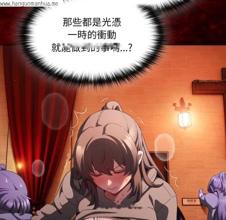韩国漫画神圣陷阱/中了传教士的美人计韩漫_神圣陷阱/中了传教士的美人计-第40话在线免费阅读-韩国漫画-第142张图片